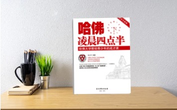 社科励志