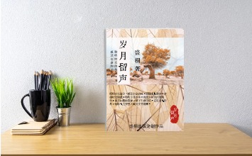 老人出书
