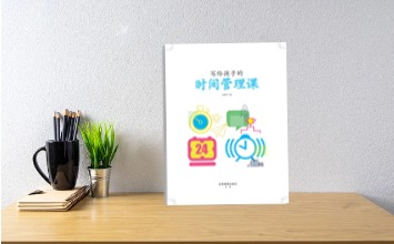 老师出书